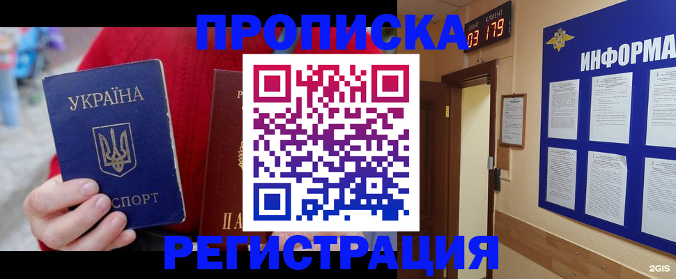 регистрация в Похвистнево