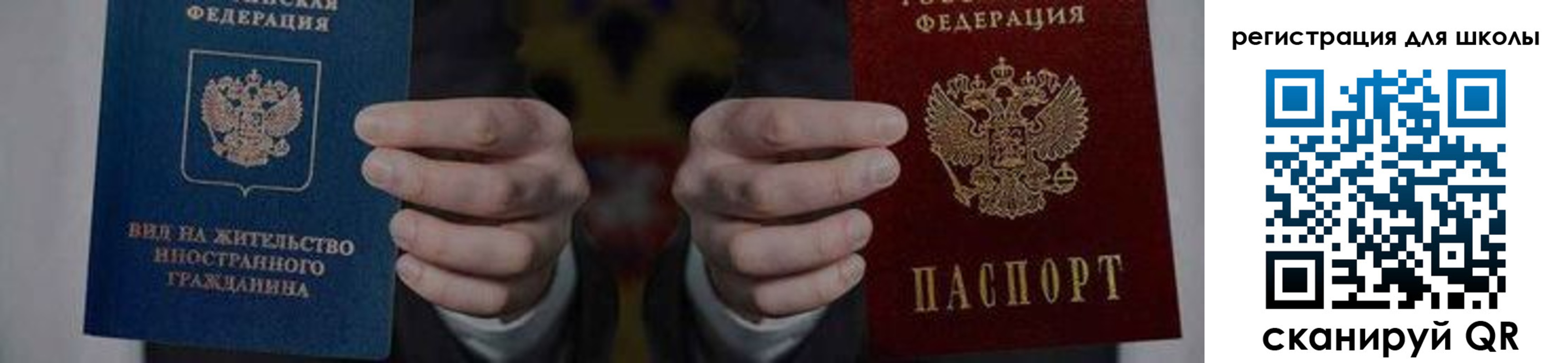 прописка для работы в Похвистнево
