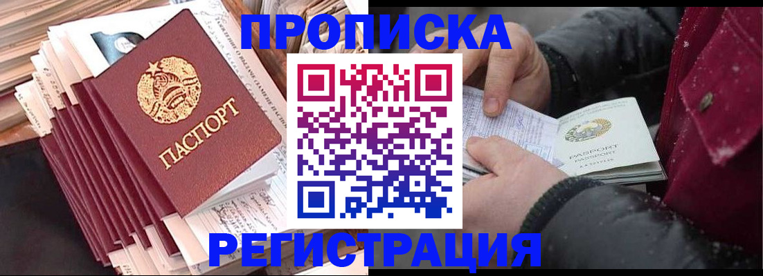 временная регистрация госуслуги в Похвистнево
