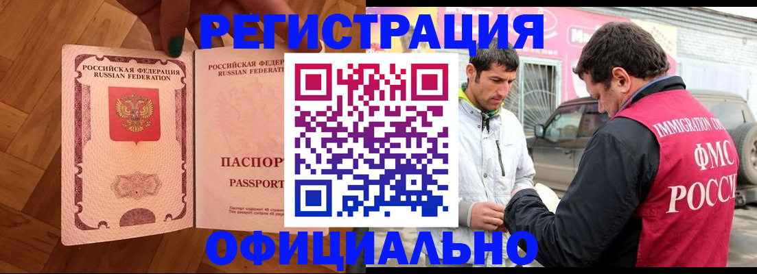 прописка ребенка в Похвистнево