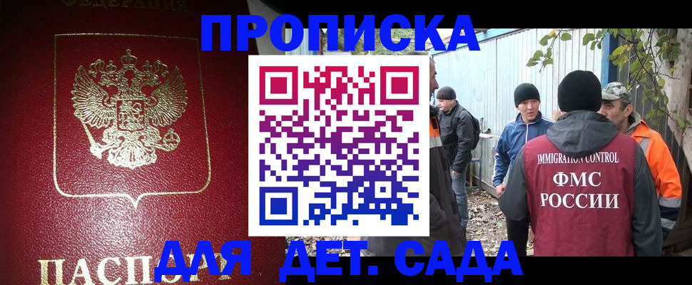 миграционный учет в Похвистнево