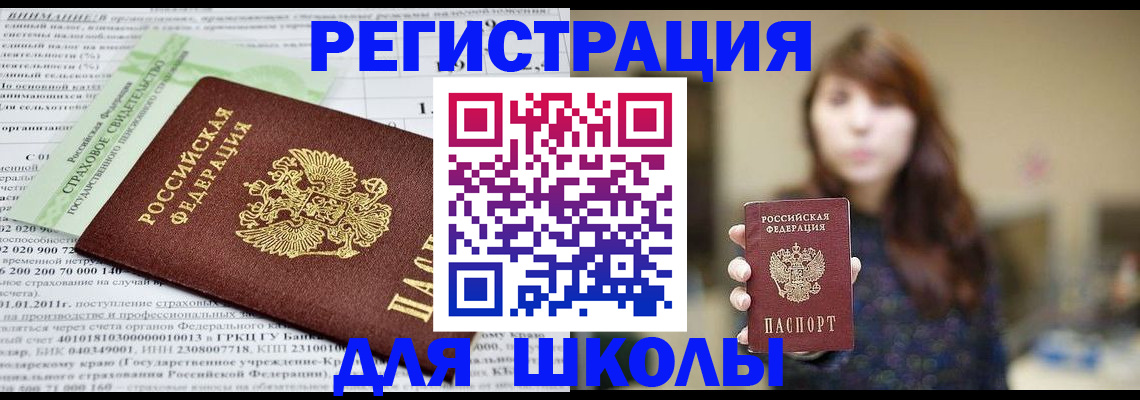 прописка регистрация в Похвистнево