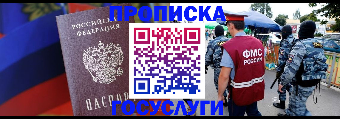 регистрация в Похвистнево